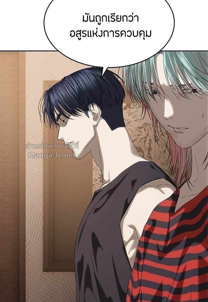 Special Civil Servant กองกำลังพิเศษหมอกสีเหลือง ตอนที่ 58 page 10