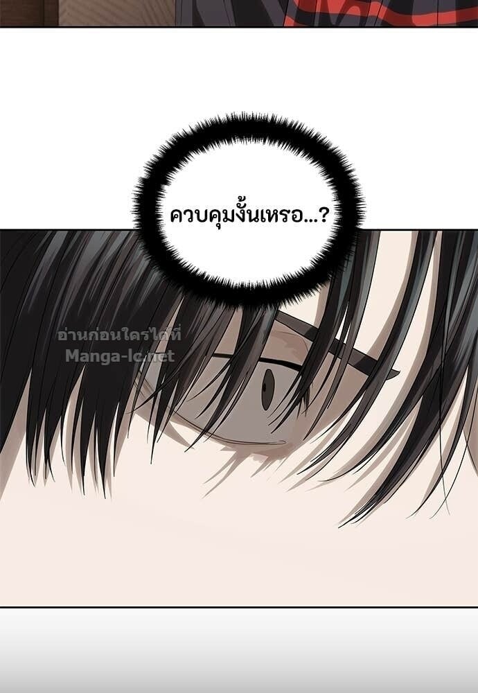 Special Civil Servant กองกำลังพิเศษหมอกสีเหลือง ตอนที่ 58 page 11