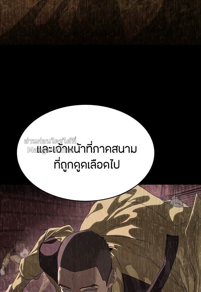 Special Civil Servant กองกำลังพิเศษหมอกสีเหลือง ตอนที่ 58 page 14