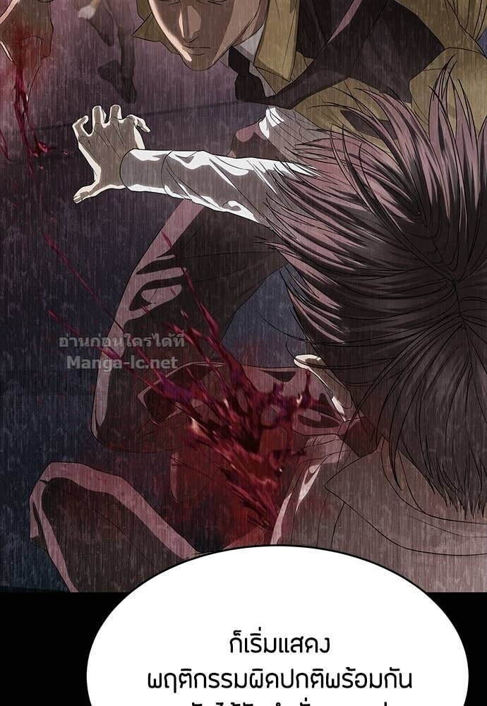 Special Civil Servant กองกำลังพิเศษหมอกสีเหลือง ตอนที่ 58 page 15