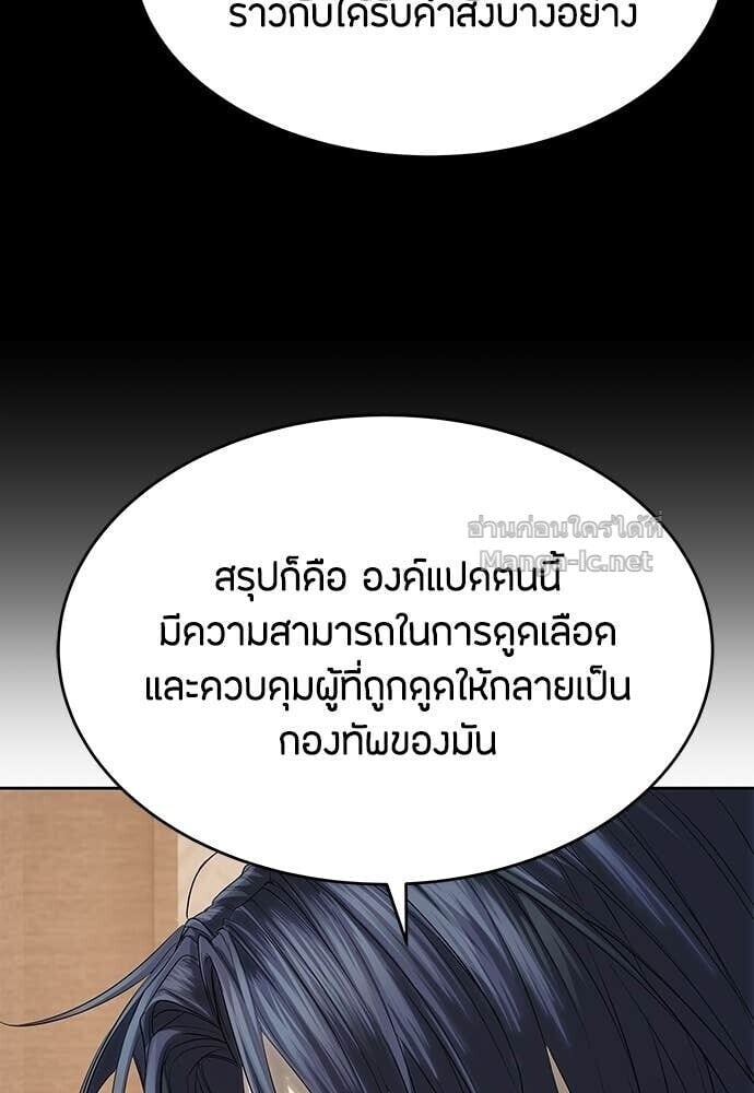 Special Civil Servant กองกำลังพิเศษหมอกสีเหลือง ตอนที่ 58 page 16