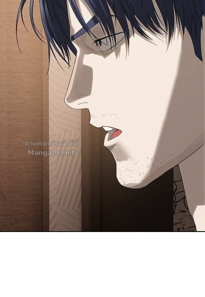 Special Civil Servant กองกำลังพิเศษหมอกสีเหลือง ตอนที่ 58 page 17