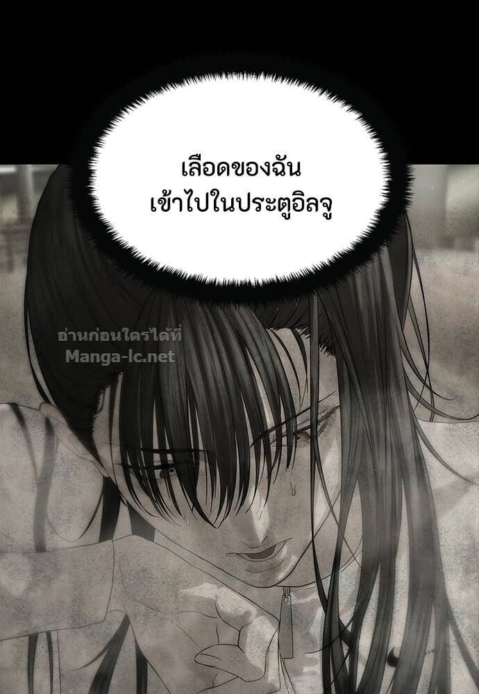 Special Civil Servant กองกำลังพิเศษหมอกสีเหลือง ตอนที่ 58 page 19