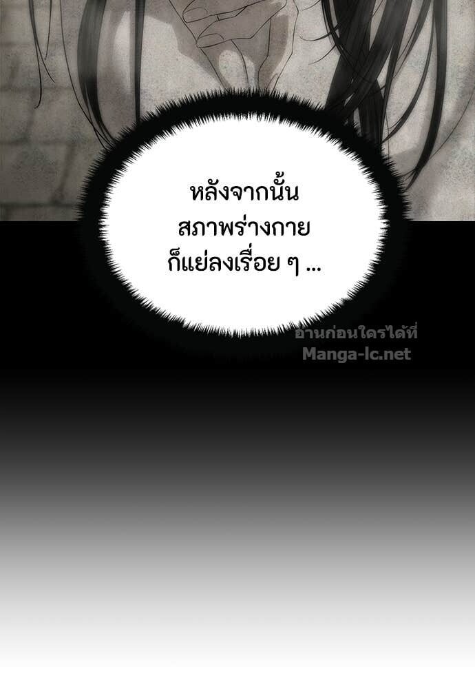 Special Civil Servant กองกำลังพิเศษหมอกสีเหลือง ตอนที่ 58 page 20