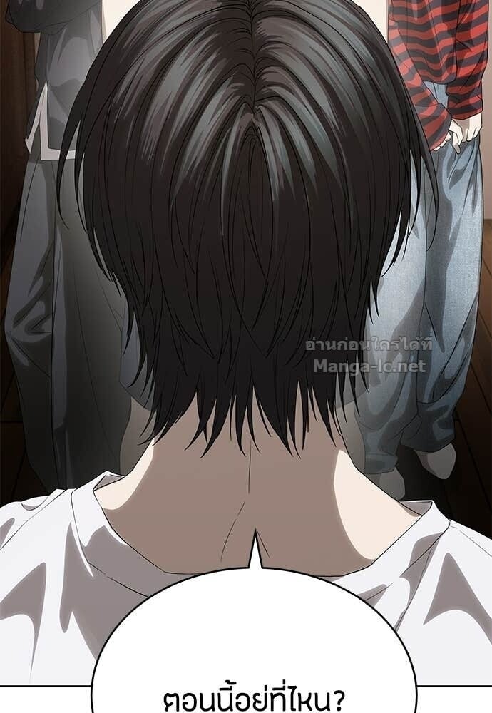 Special Civil Servant กองกำลังพิเศษหมอกสีเหลือง ตอนที่ 58 page 22