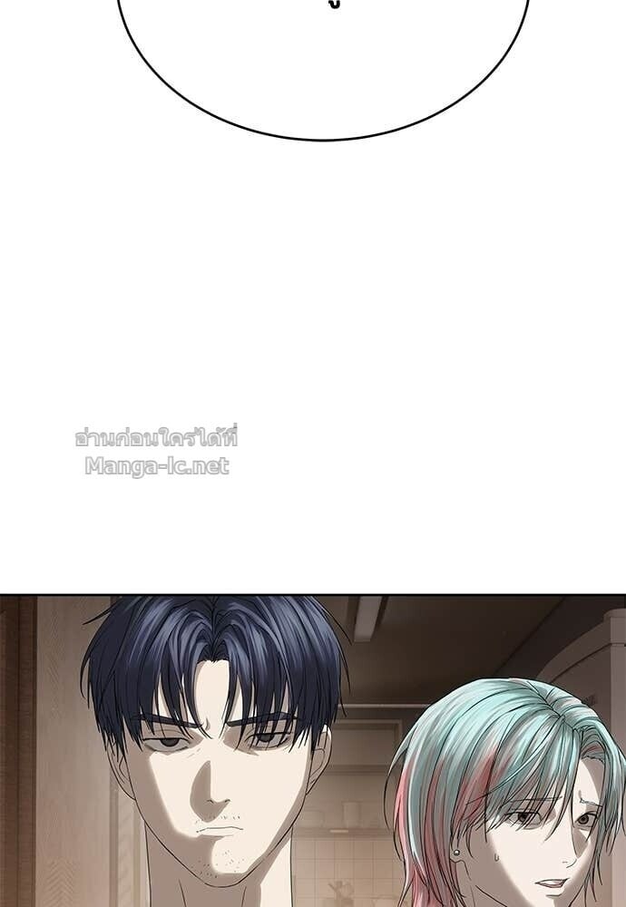 Special Civil Servant กองกำลังพิเศษหมอกสีเหลือง ตอนที่ 58 page 23