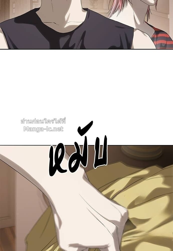 Special Civil Servant กองกำลังพิเศษหมอกสีเหลือง ตอนที่ 58 page 24