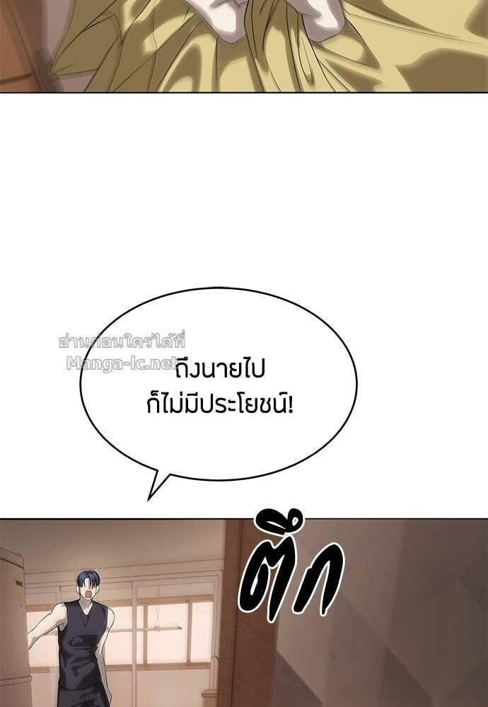 Special Civil Servant กองกำลังพิเศษหมอกสีเหลือง ตอนที่ 58 page 25
