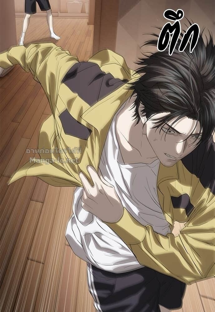 Special Civil Servant กองกำลังพิเศษหมอกสีเหลือง ตอนที่ 58 page 26