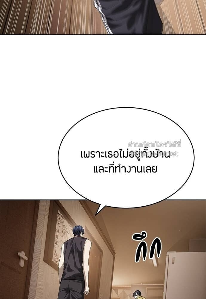 Special Civil Servant กองกำลังพิเศษหมอกสีเหลือง ตอนที่ 58 page 27