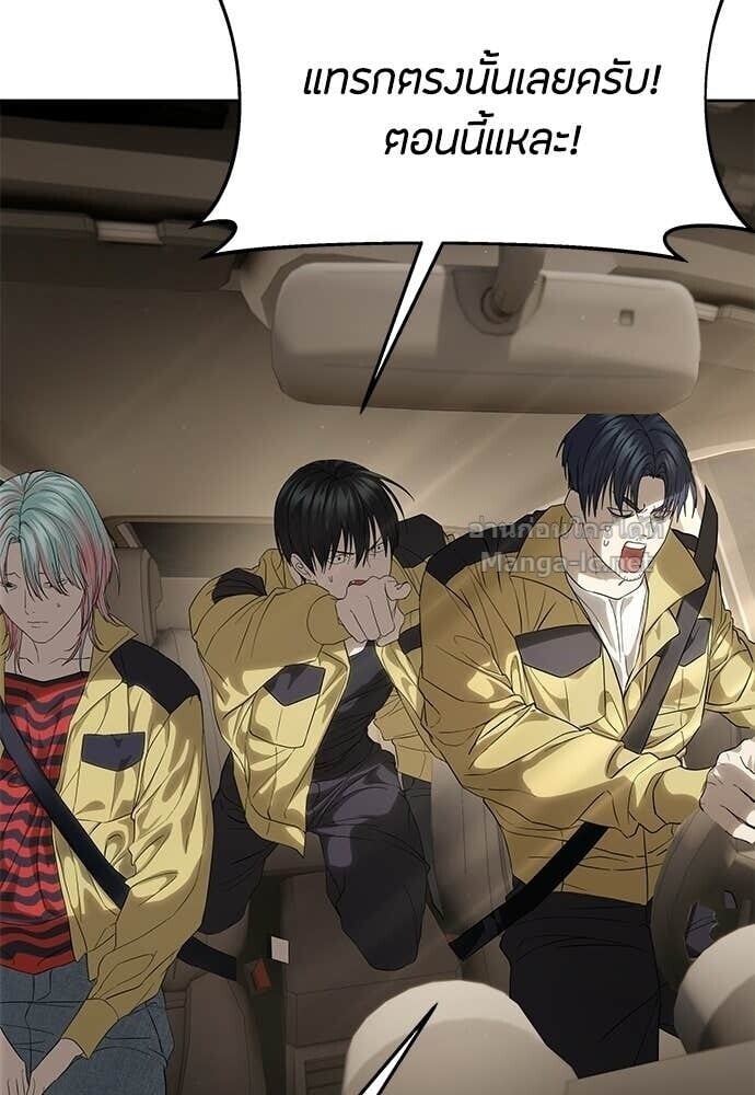 Special Civil Servant กองกำลังพิเศษหมอกสีเหลือง ตอนที่ 58 page 35