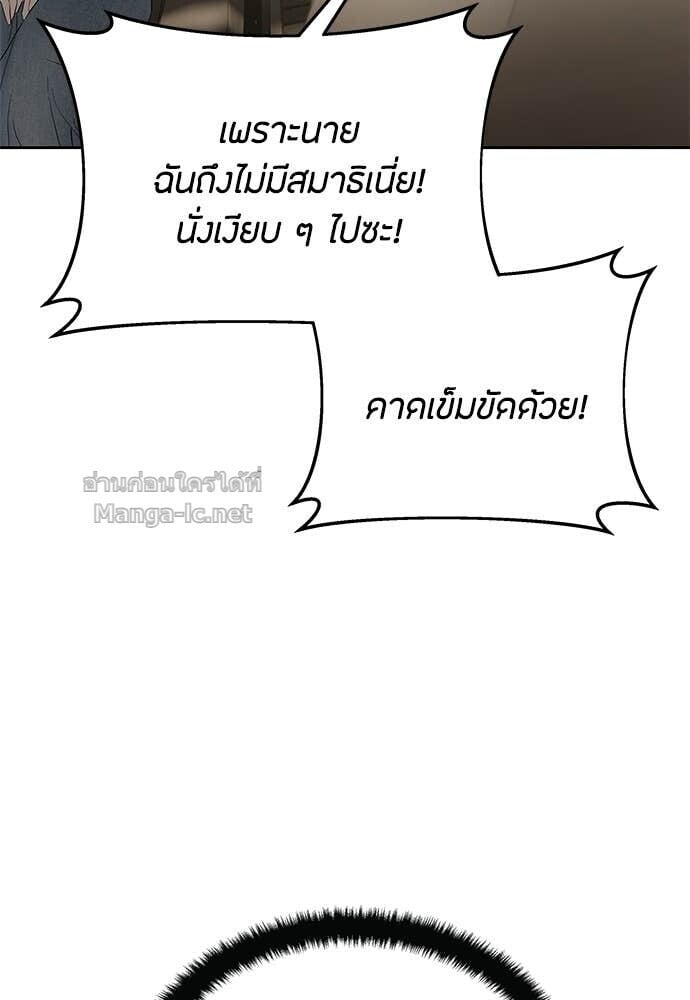 Special Civil Servant กองกำลังพิเศษหมอกสีเหลือง ตอนที่ 58 page 36