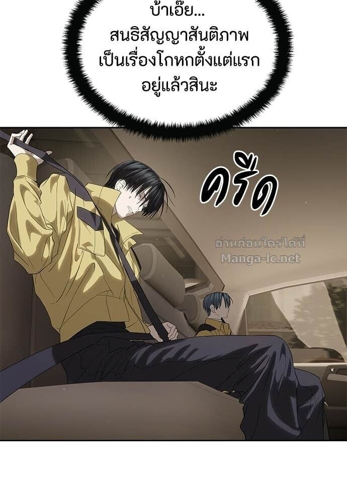 Special Civil Servant กองกำลังพิเศษหมอกสีเหลือง ตอนที่ 58 page 37