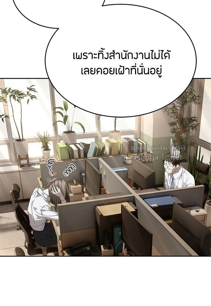 Special Civil Servant กองกำลังพิเศษหมอกสีเหลือง ตอนที่ 58 page 40