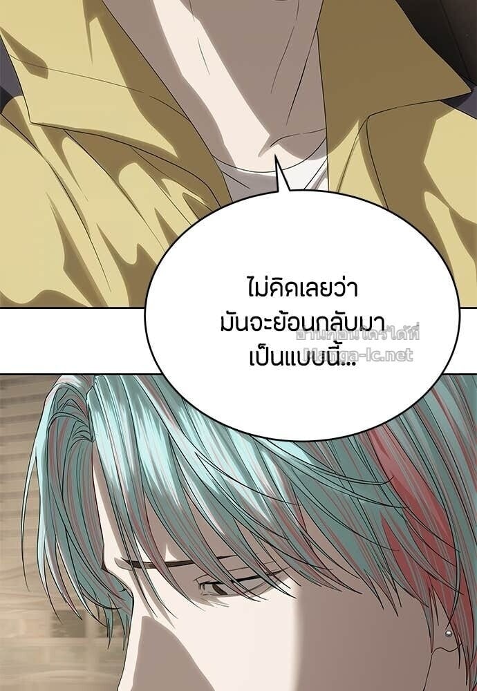 Special Civil Servant กองกำลังพิเศษหมอกสีเหลือง ตอนที่ 58 page 42