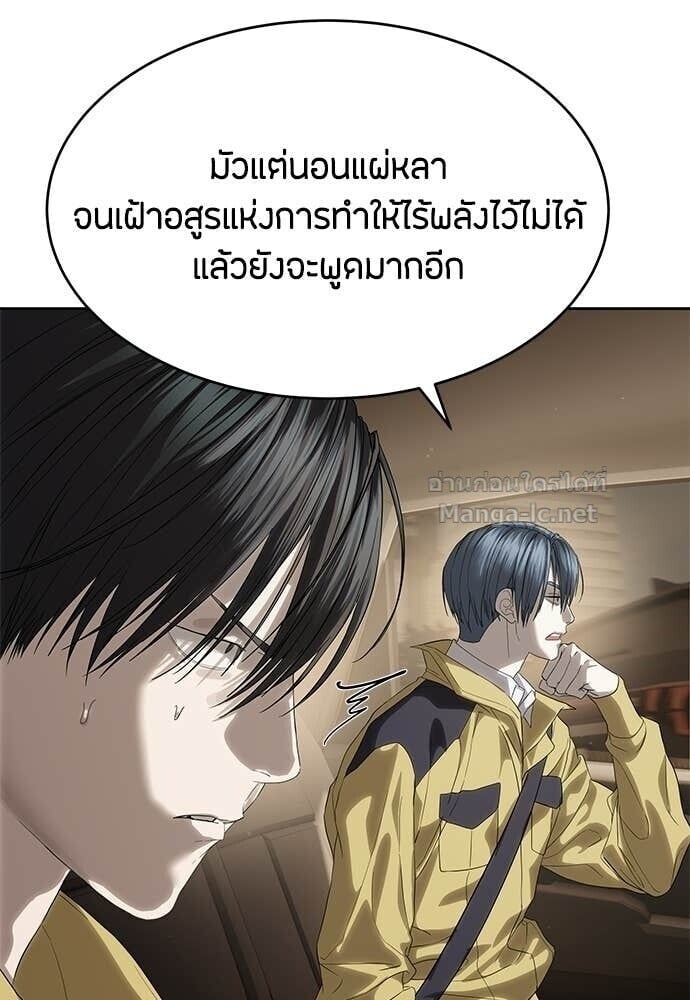 Special Civil Servant กองกำลังพิเศษหมอกสีเหลือง ตอนที่ 58 page 46