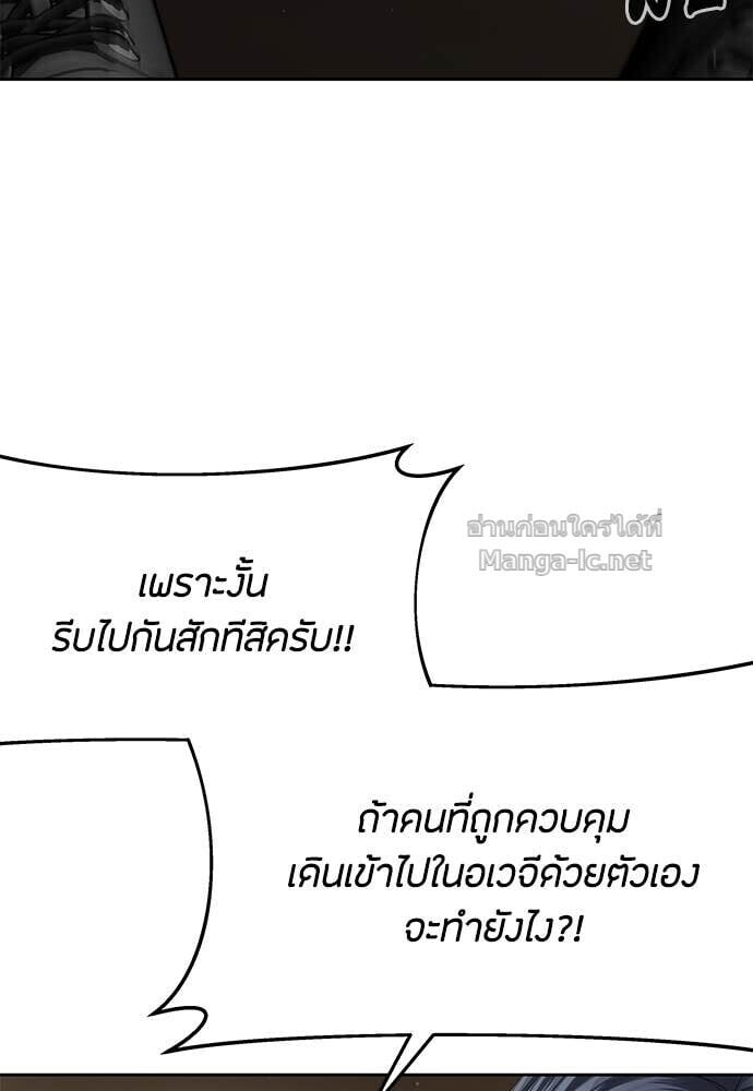 Special Civil Servant กองกำลังพิเศษหมอกสีเหลือง ตอนที่ 58 page 49