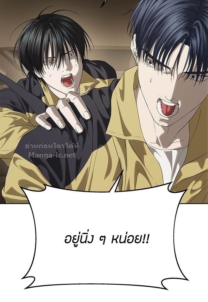 Special Civil Servant กองกำลังพิเศษหมอกสีเหลือง ตอนที่ 58 page 50