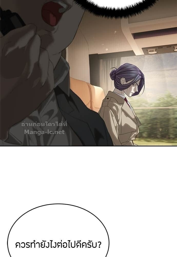 Special Civil Servant กองกำลังพิเศษหมอกสีเหลือง ตอนที่ 58 page 64