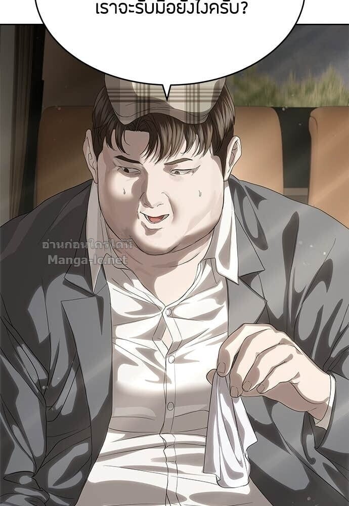 Special Civil Servant กองกำลังพิเศษหมอกสีเหลือง ตอนที่ 58 page 66