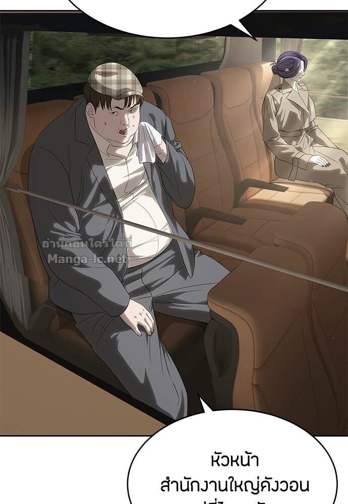 Special Civil Servant กองกำลังพิเศษหมอกสีเหลือง ตอนที่ 58 page 69