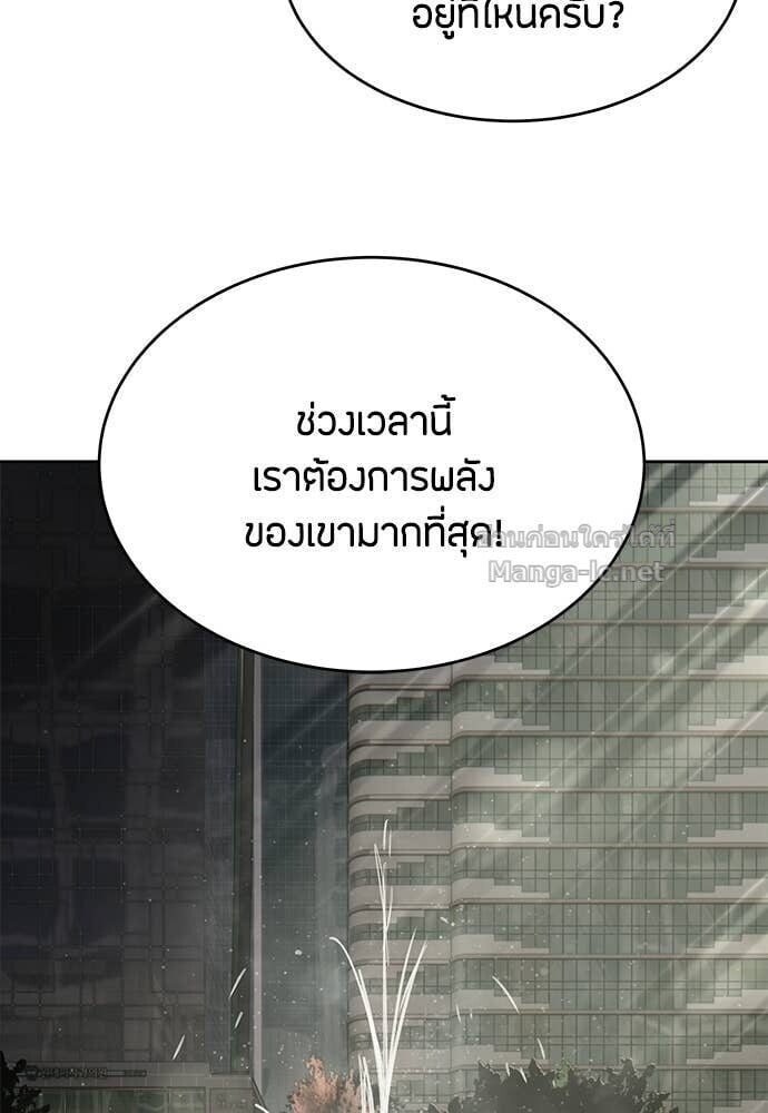 Special Civil Servant กองกำลังพิเศษหมอกสีเหลือง ตอนที่ 58 page 70