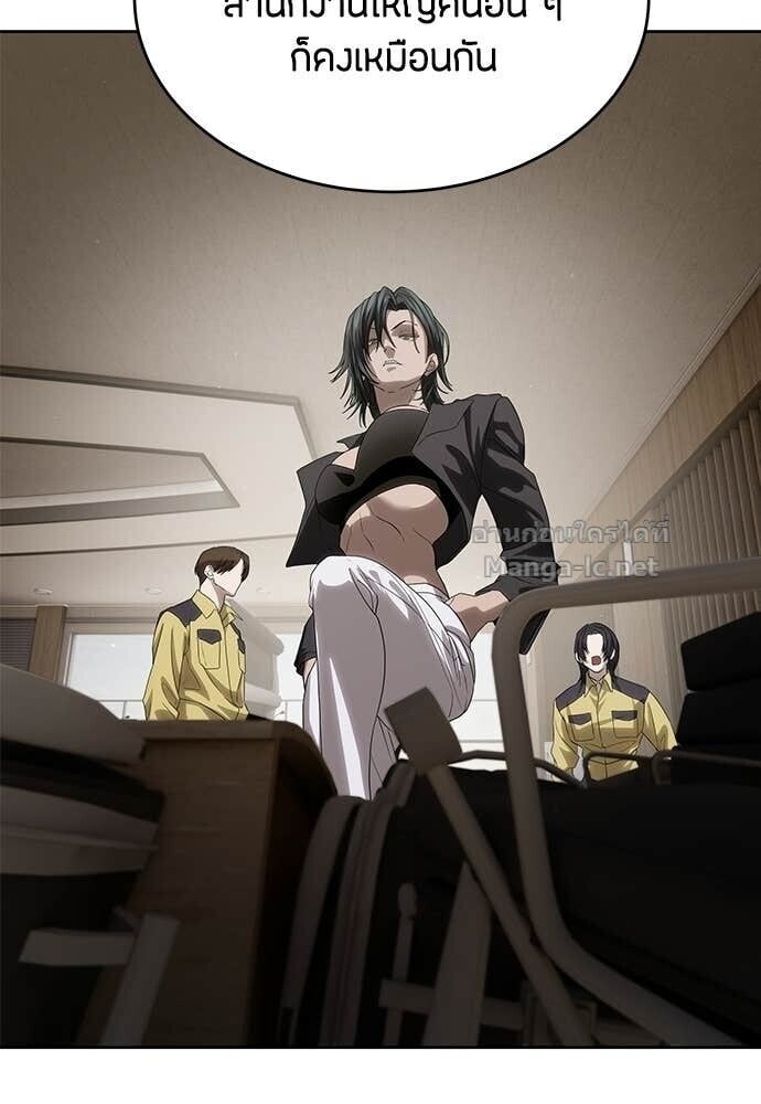 Special Civil Servant กองกำลังพิเศษหมอกสีเหลือง ตอนที่ 58 page 77