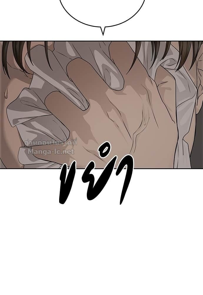 Special Civil Servant กองกำลังพิเศษหมอกสีเหลือง ตอนที่ 58 page 84