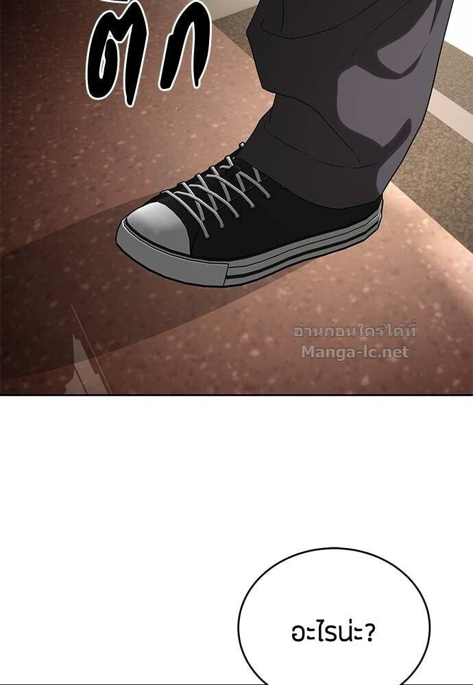 Special Civil Servant กองกำลังพิเศษหมอกสีเหลือง ตอนที่ 58 page 88