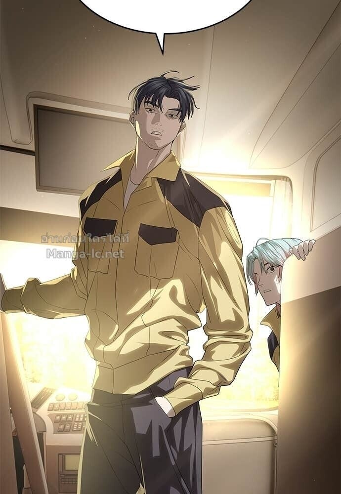 Special Civil Servant กองกำลังพิเศษหมอกสีเหลือง ตอนที่ 58 page 90