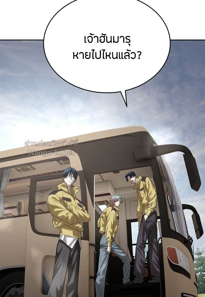 Special Civil Servant กองกำลังพิเศษหมอกสีเหลือง ตอนที่ 58 page 95