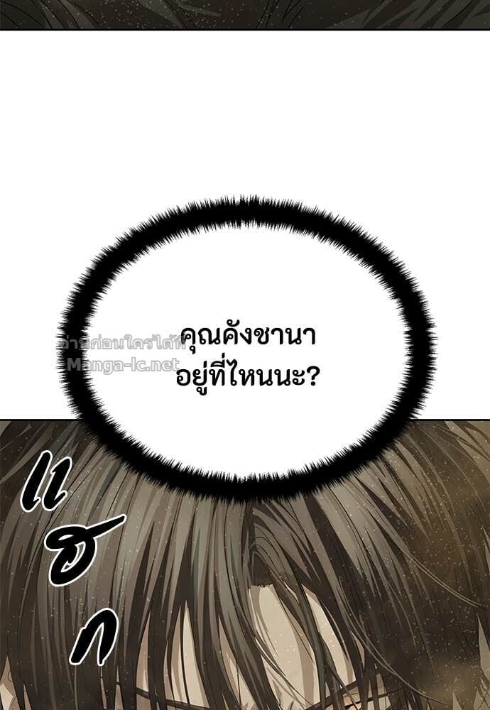 Special Civil Servant กองกำลังพิเศษหมอกสีเหลือง ตอนที่ 58 page 106
