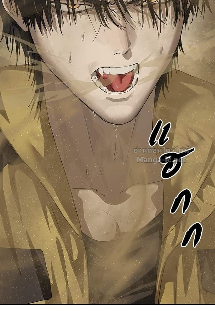 Special Civil Servant กองกำลังพิเศษหมอกสีเหลือง ตอนที่ 58 page 107