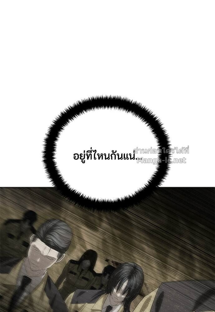 Special Civil Servant กองกำลังพิเศษหมอกสีเหลือง ตอนที่ 58 page 108