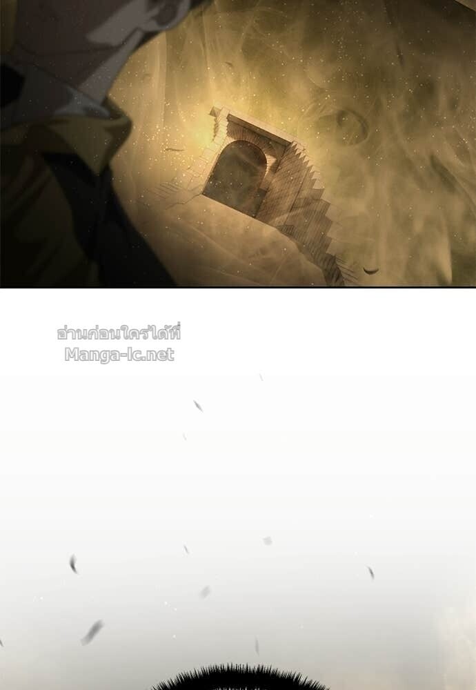 Special Civil Servant กองกำลังพิเศษหมอกสีเหลือง ตอนที่ 58 page 110