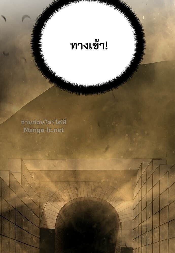 Special Civil Servant กองกำลังพิเศษหมอกสีเหลือง ตอนที่ 58 page 111