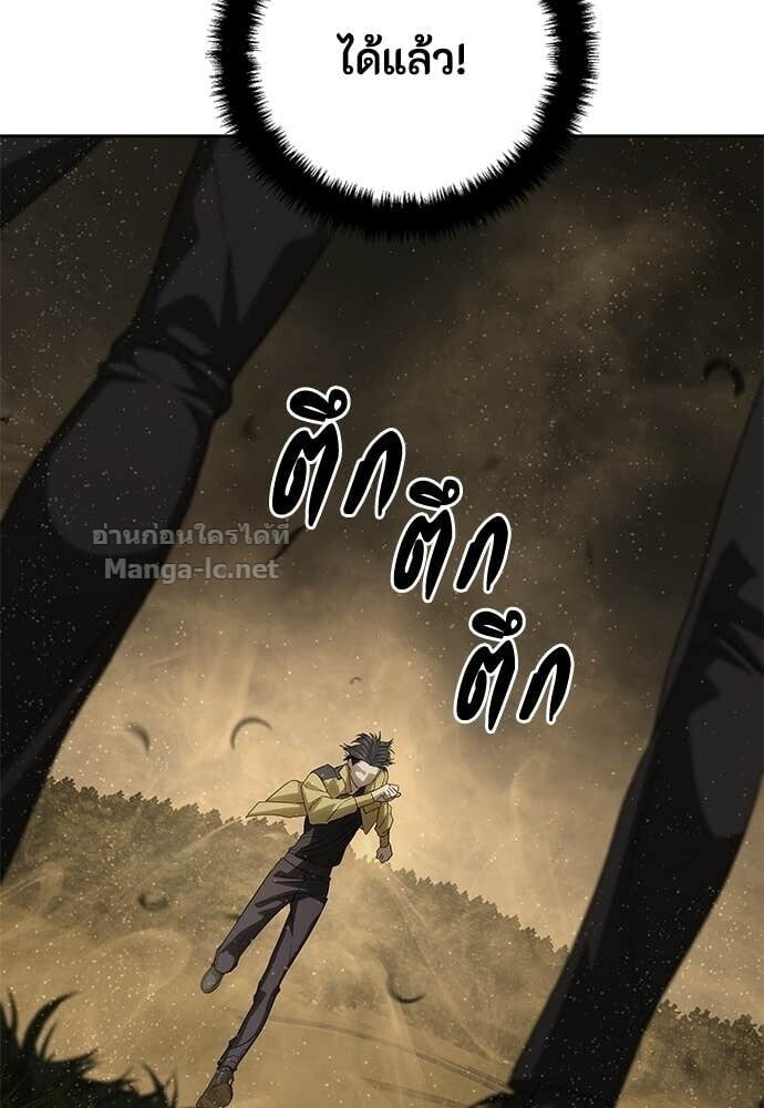 Special Civil Servant กองกำลังพิเศษหมอกสีเหลือง ตอนที่ 58 page 113
