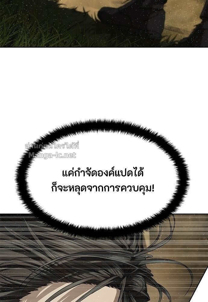 Special Civil Servant กองกำลังพิเศษหมอกสีเหลือง ตอนที่ 58 page 114