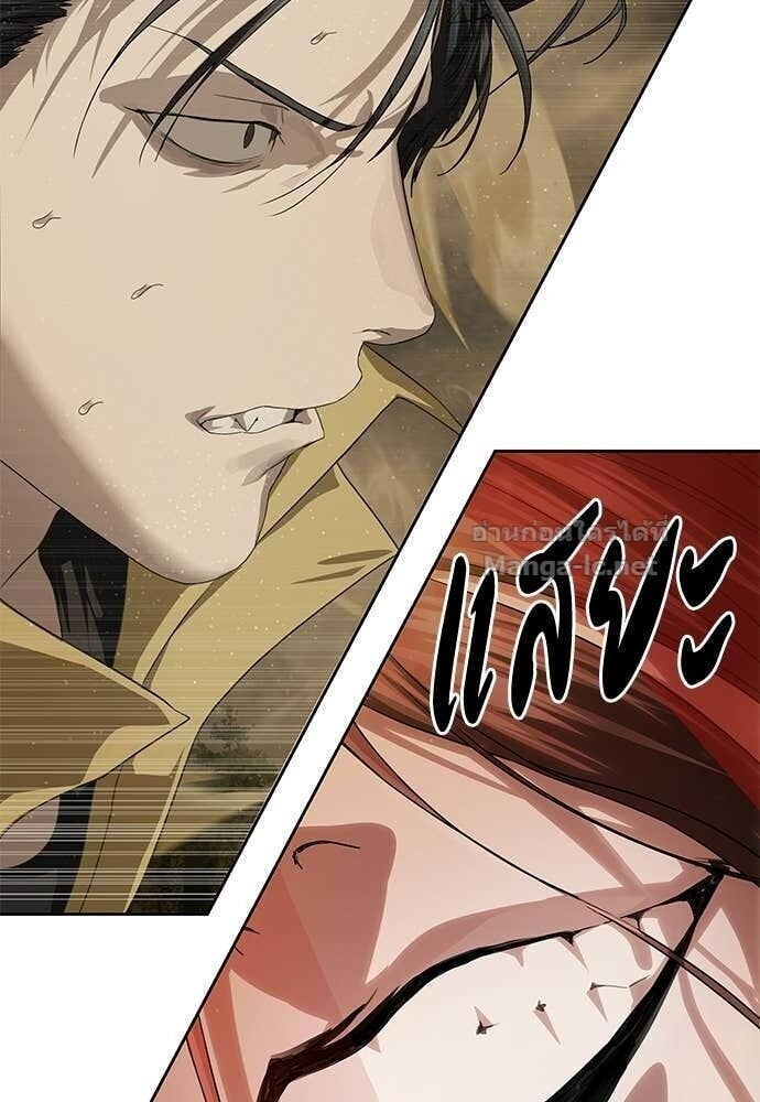 Special Civil Servant กองกำลังพิเศษหมอกสีเหลือง ตอนที่ 58 page 115