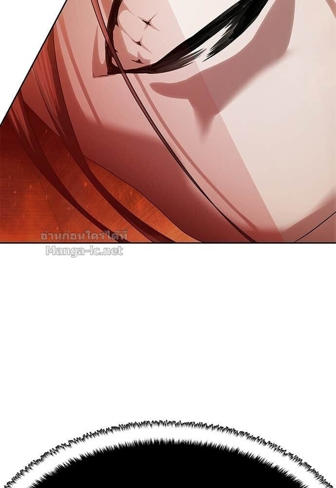 Special Civil Servant กองกำลังพิเศษหมอกสีเหลือง ตอนที่ 58 page 116