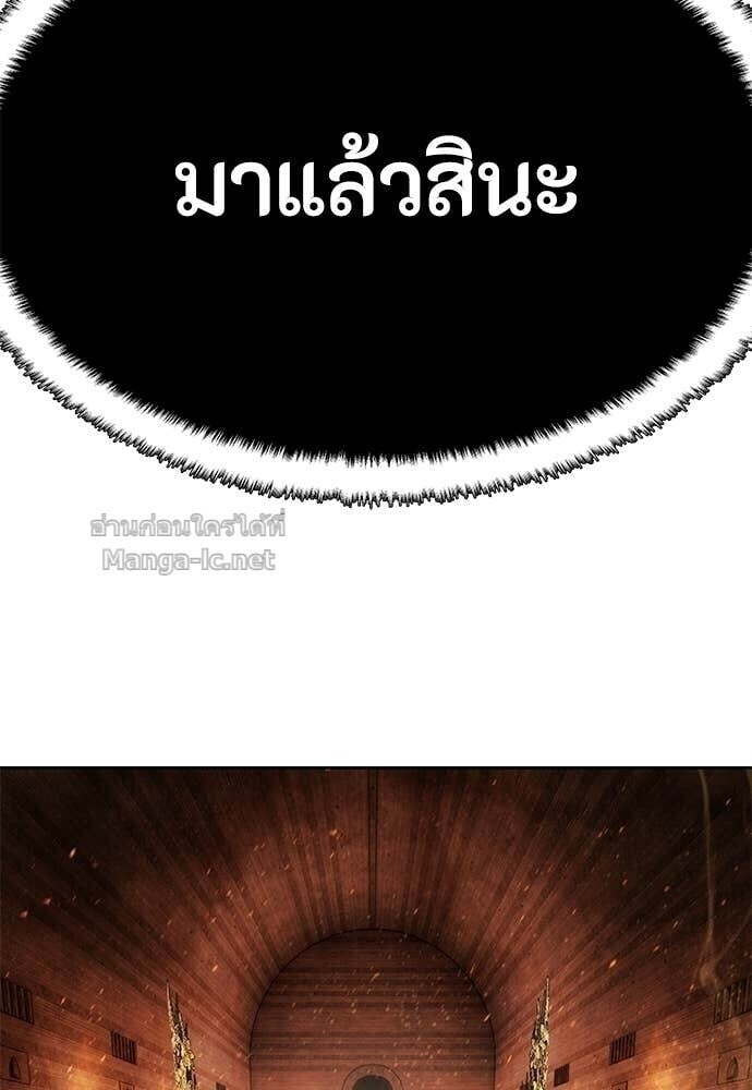 Special Civil Servant กองกำลังพิเศษหมอกสีเหลือง ตอนที่ 58 page 117