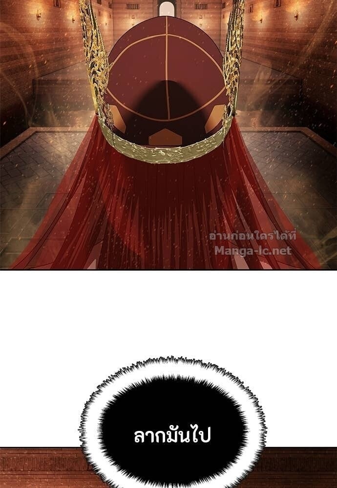 Special Civil Servant กองกำลังพิเศษหมอกสีเหลือง ตอนที่ 58 page 118