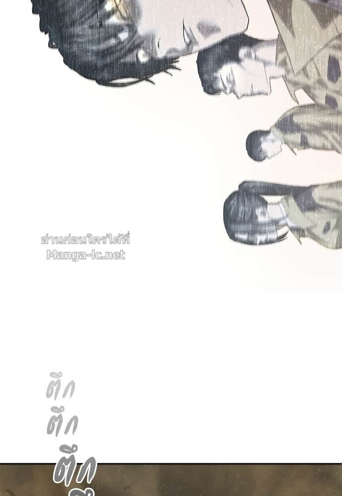 Special Civil Servant กองกำลังพิเศษหมอกสีเหลือง ตอนที่ 58 page 124