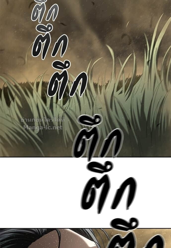 Special Civil Servant กองกำลังพิเศษหมอกสีเหลือง ตอนที่ 58 page 125