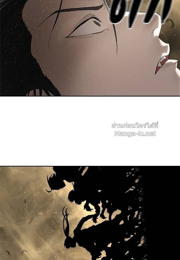 Special Civil Servant กองกำลังพิเศษหมอกสีเหลือง ตอนที่ 58 page 126