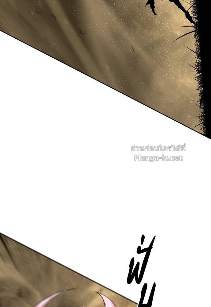 Special Civil Servant กองกำลังพิเศษหมอกสีเหลือง ตอนที่ 58 page 128