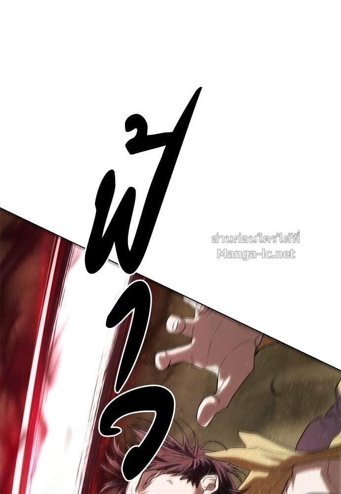 Special Civil Servant กองกำลังพิเศษหมอกสีเหลือง ตอนที่ 58 page 130