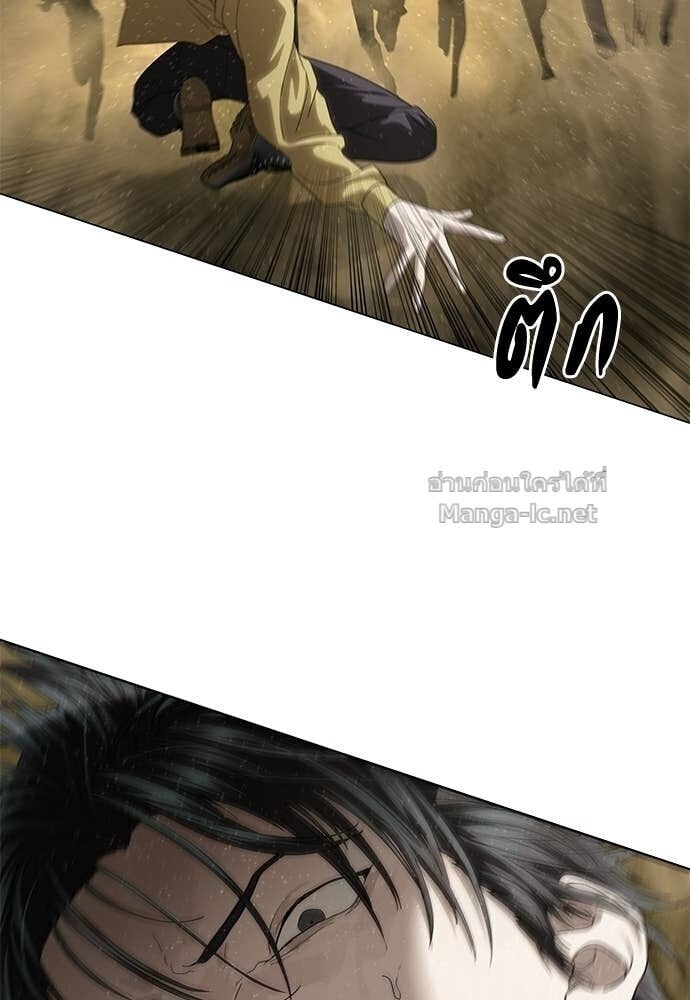 Special Civil Servant กองกำลังพิเศษหมอกสีเหลือง ตอนที่ 58 page 133
