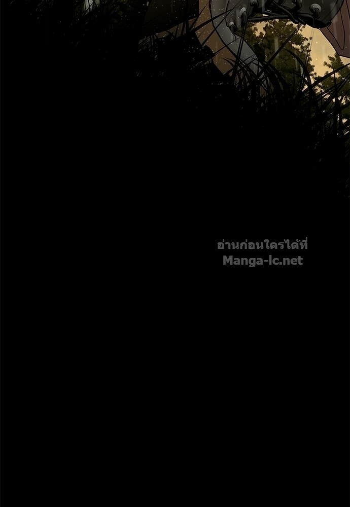 Special Civil Servant กองกำลังพิเศษหมอกสีเหลือง ตอนที่ 58 page 139