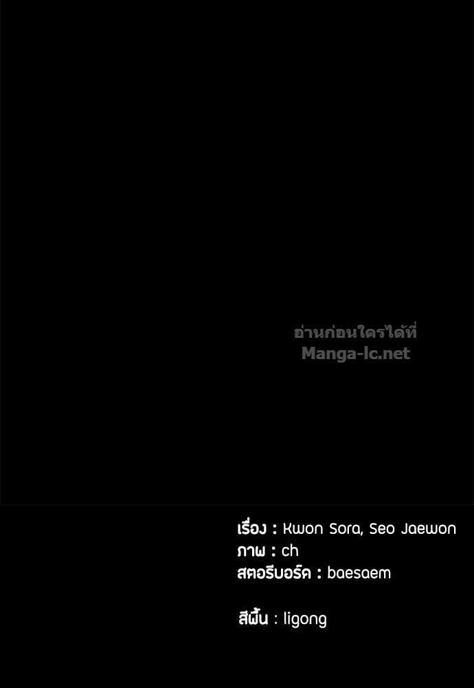 Special Civil Servant กองกำลังพิเศษหมอกสีเหลือง ตอนที่ 58 page 141